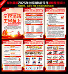 全国消防宣传月