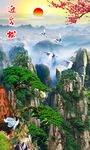 迎客松山水画