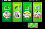 学校食堂文化