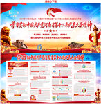 河南省第十二次代表大会