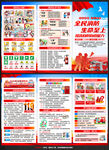 消防宣传月宣传册