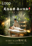 美容养生馆