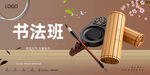 书法