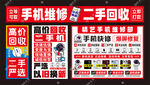 手机维修
