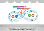 音乐室