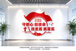 党建