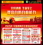 全国消防日