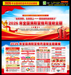 2026年消防月