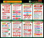 2026年全国消防月海报