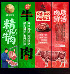 牛肉