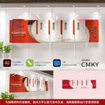 四个意识四个自信文化墙