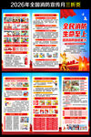 消防安全宣传月三折页