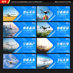 低空经济
