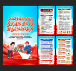 消防安全宣传月挂图
