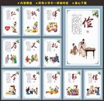 校园文化墙