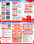 2026年消防月三折页