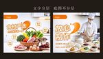 月子餐宣传海报