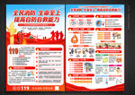 全国消防月