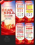 全国消防月X展架