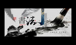 书法