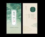 中国风邀请函