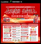 2026年消防月 展板