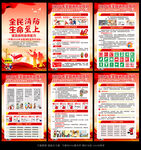 2026消防安全月