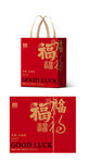 白酒手提袋