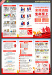 2026年全国消防月折页