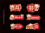 2027羊年手举牌