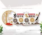 书法文化艺术宣传墙