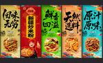 新疆炒米粉