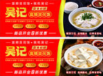 吴记豆花饭
