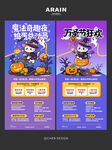 万圣节游园会社区活动海报