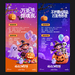 万圣节卡通主题活动海报