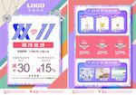 双十一珠宝 