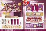 双十一珠宝  