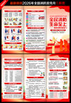 2026年全国消防月三折页