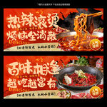 火锅宣传