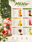 奶茶饮品店价目表