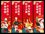 厨艺比赛吊旗