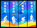 骑行比赛吊旗