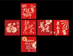羊年地堆盒