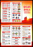 2026年消防月三折页