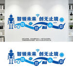 科技公司AI人工智能文化