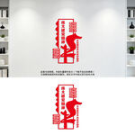 伟大党建精神文化墙