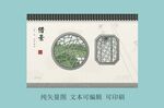 苏式园林 花窗借景