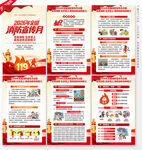 消防宣传月