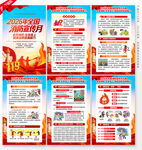 全国消防月