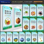 食堂文化墙